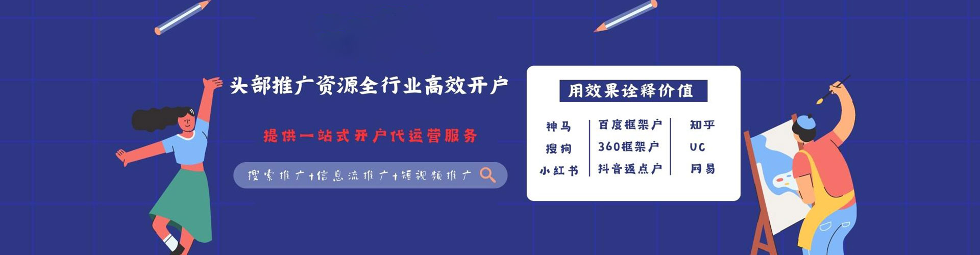 日喀则sem代运营